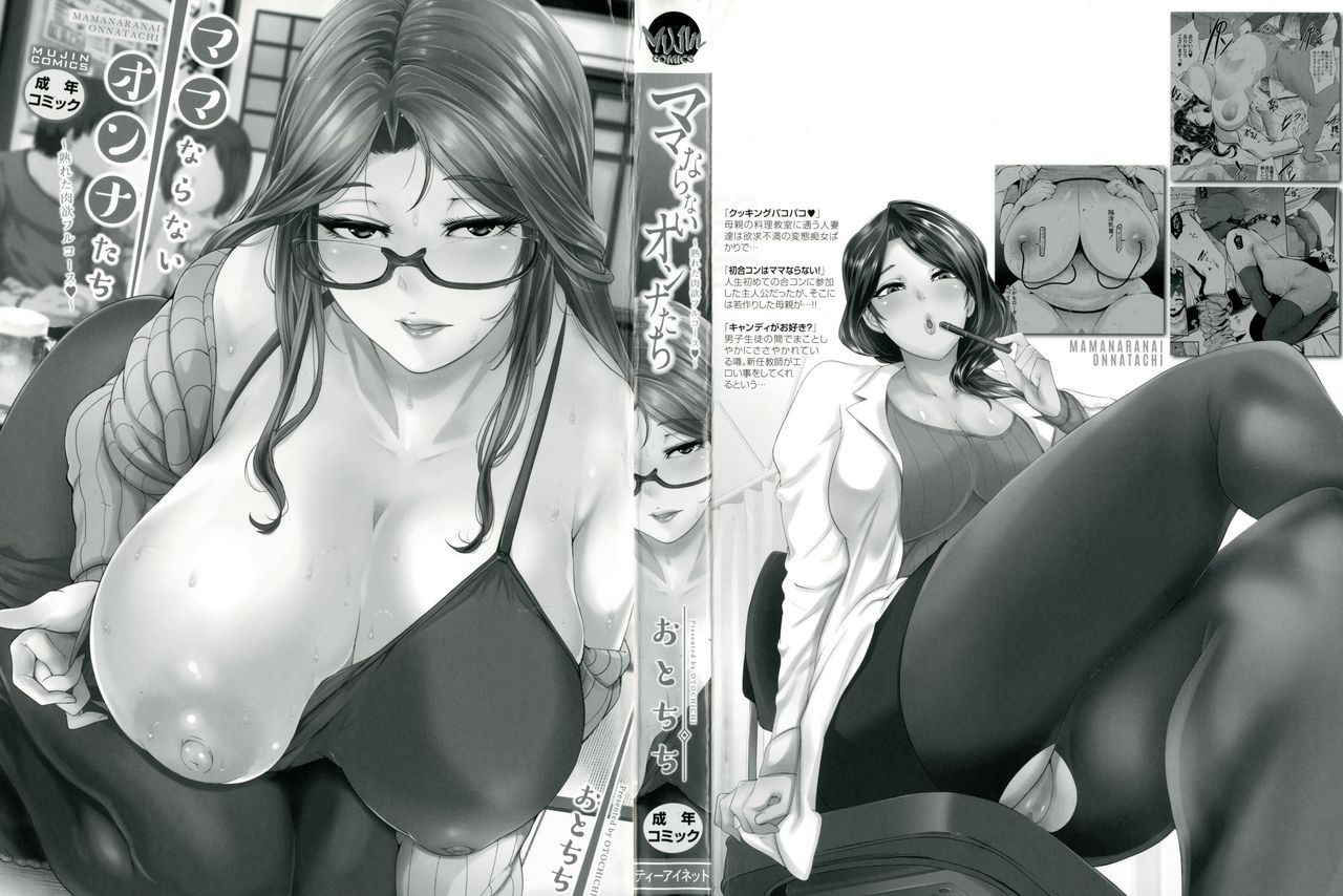 [Otochichi] Mama Naranai Onna-tachi Ch. 1- 3 [Portuguese-BR] [Hentai Season]