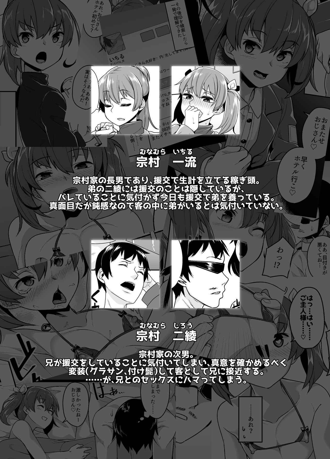 [Tateyoko Issen (Shinagawa Mikuzu)] Aniki to Enko 1.5 [English] [mysterymeat3] [Digital]