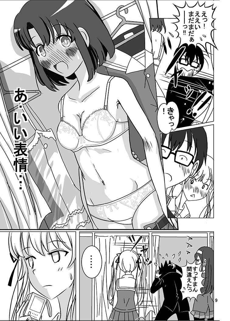 [Dressblackheulee (BlackBaka)] Nuke nai kanojo no shikori kata roshutsu www [Digital]