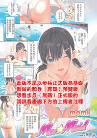 [momi] Mer Maid (COMIC Shitsurakuten 2018-03) [Chinese] [final×無邪気漢化組] [Digital]