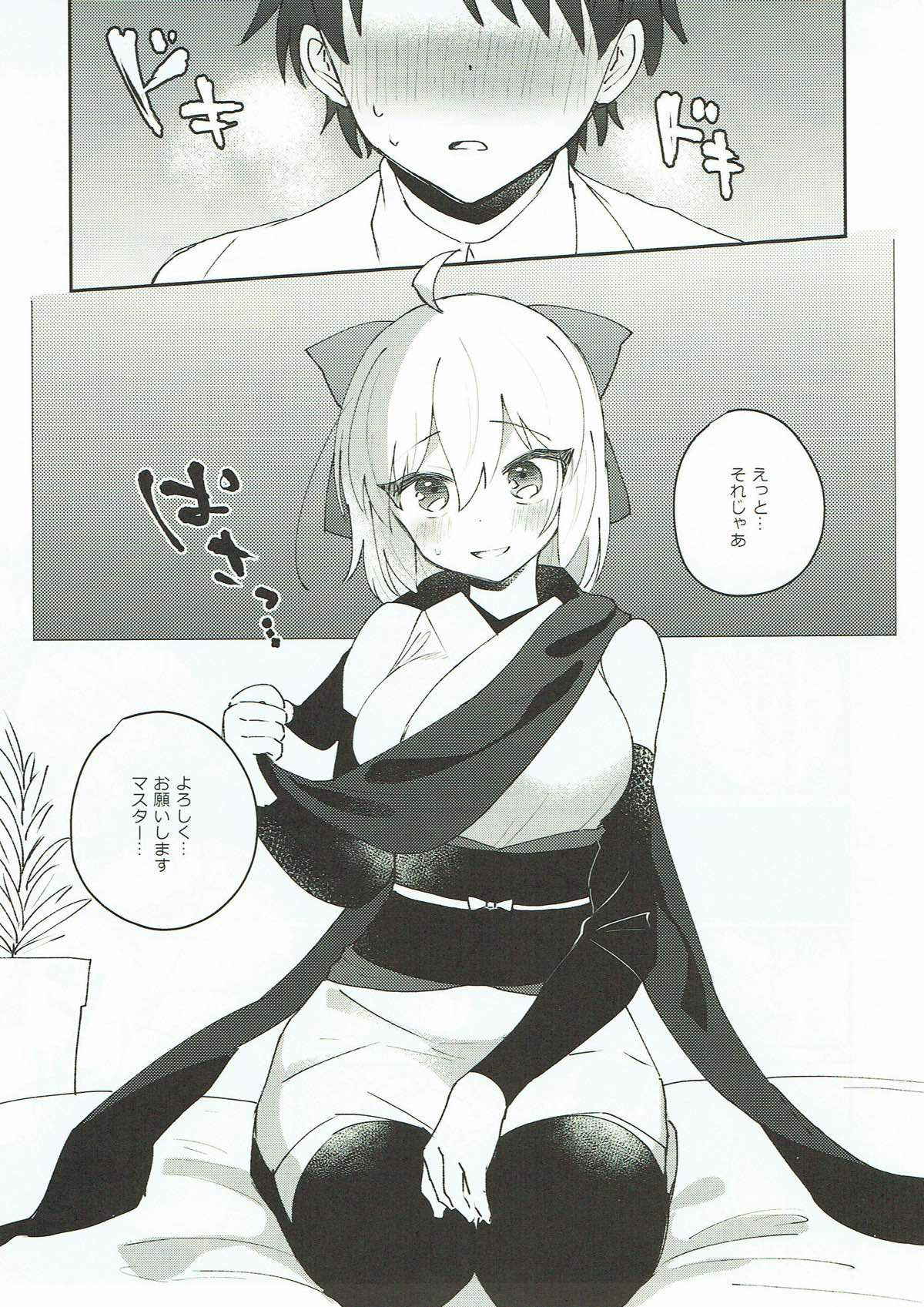 (C93) [Yappy-yappy (Amino)] Koujitsu (Fate/Grand Order)