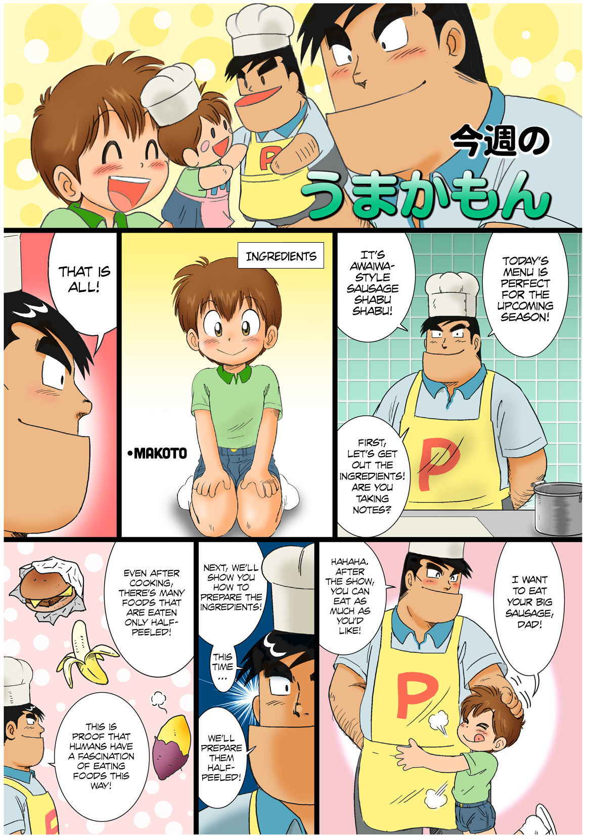 [Sennen Teikoku (Mitsui Jun)] Bocking Papa Chuuhen (Cooking Papa) [English] {Shotachan}