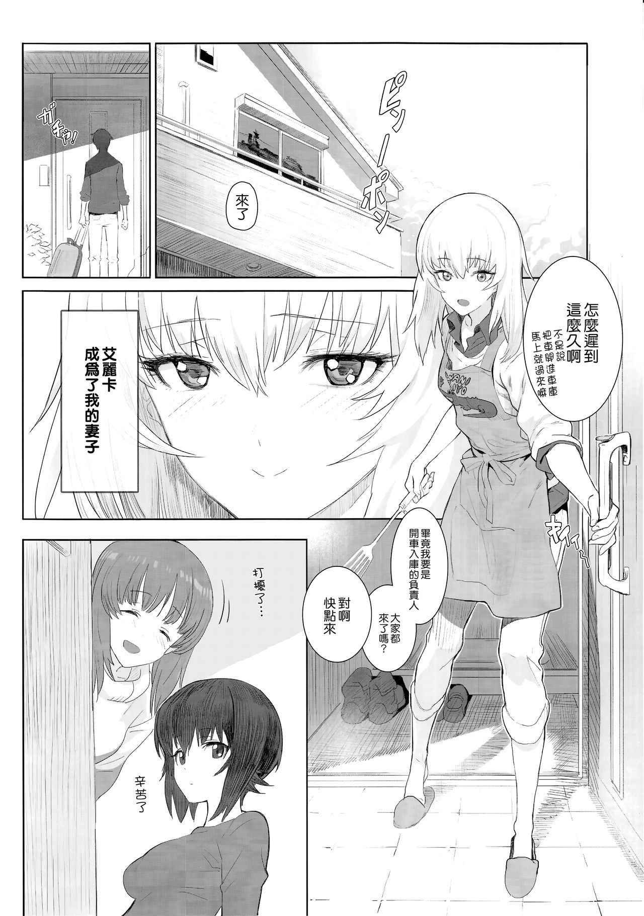 (C92) [SHIOHAMA (Hankotsu MAX)] ERIKA (Girls und Panzer) [Chinese] [M-No-Tamashii×無邪気漢化組]