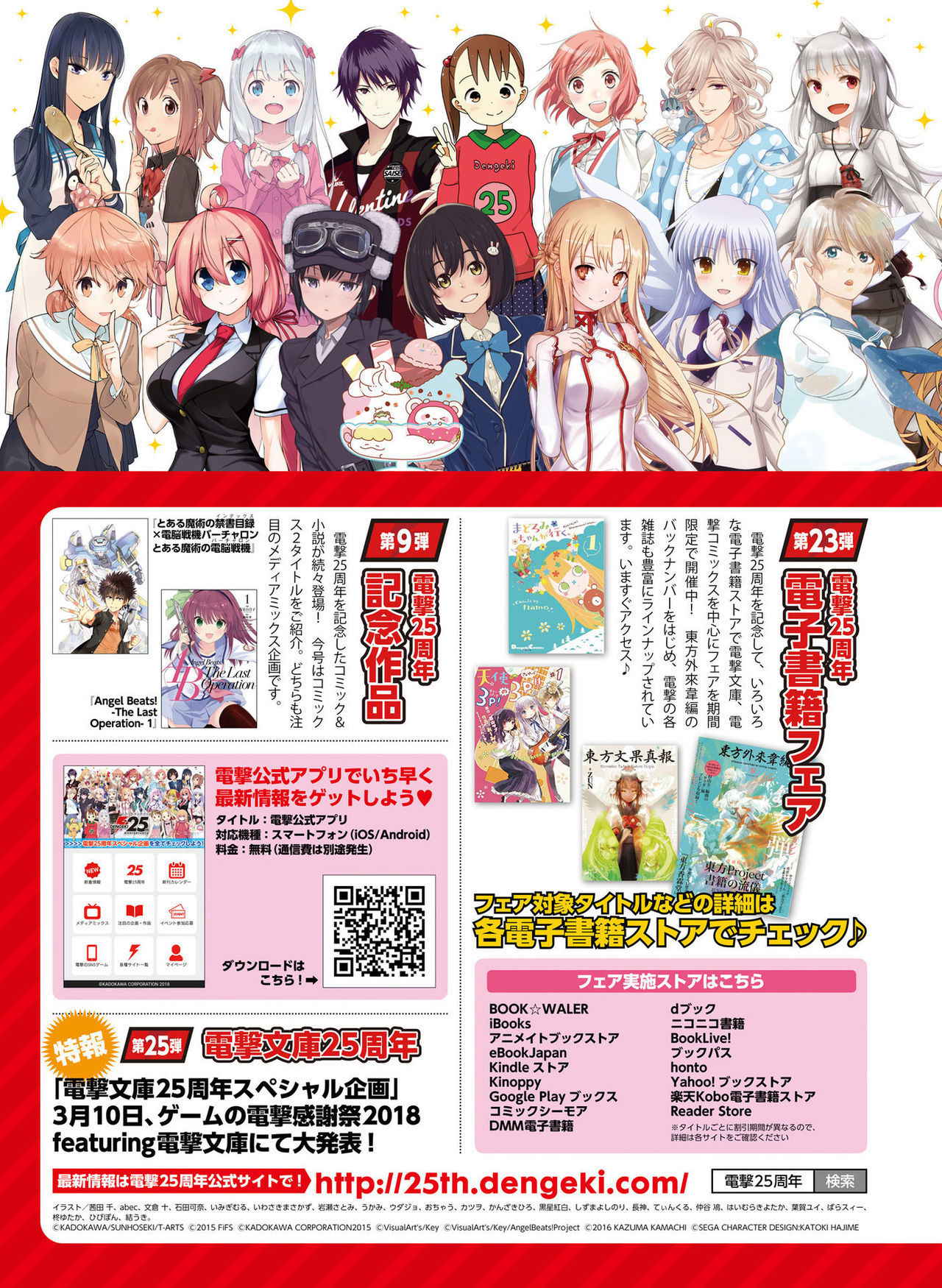 Dengeki Moeoh 2018-04 [Digital]