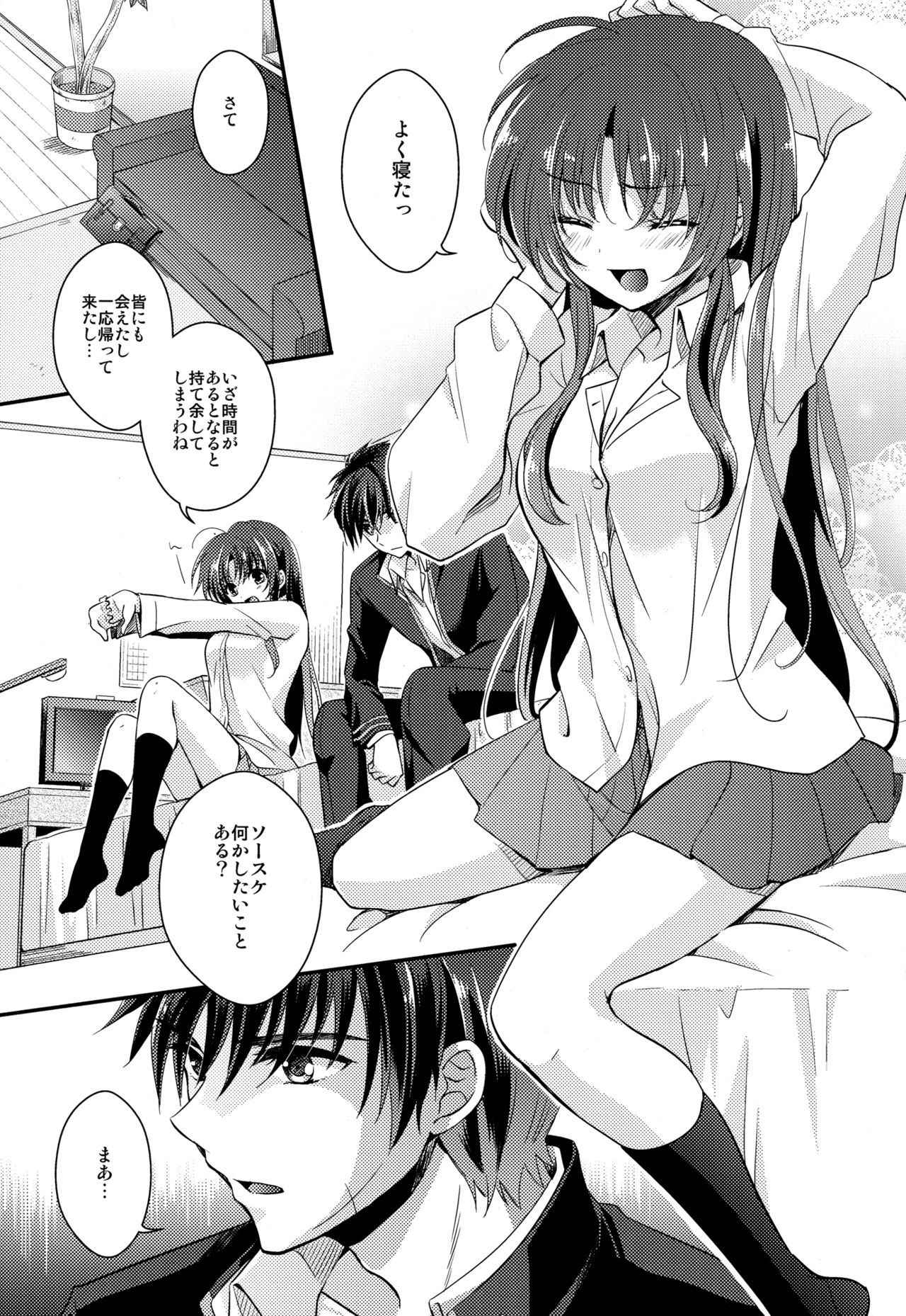 (C82) [Crystal Strawberry (Yuduki Kisa)] Melting Sunny Lolipop (Full Metal Panic!)