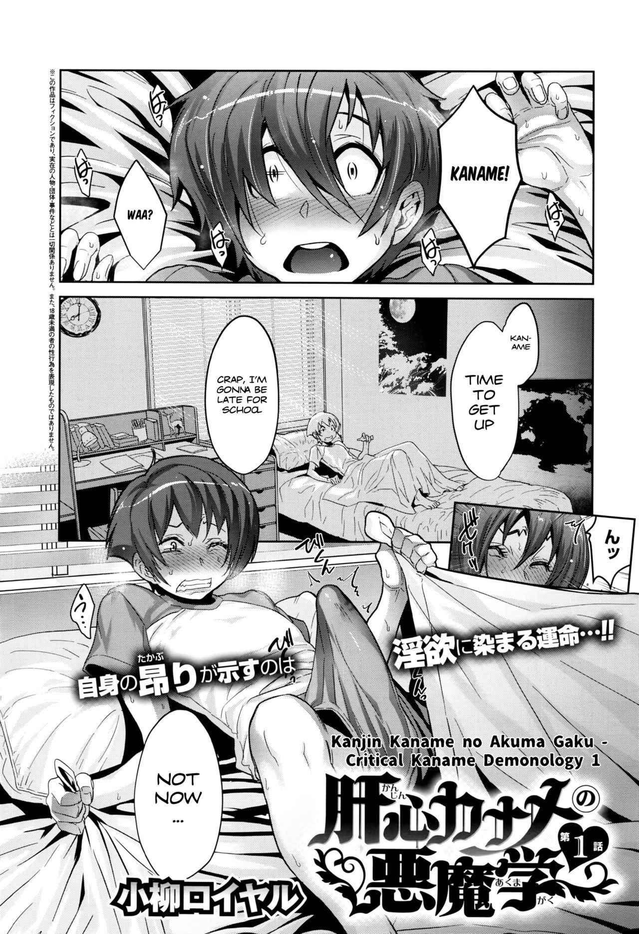 [Koyanagi Royal] Kanjin Kaname no Akuma Gaku | Critical Kaname Demonology Ch. 1 (COMIC ExE 01) [English] [Fapper John]