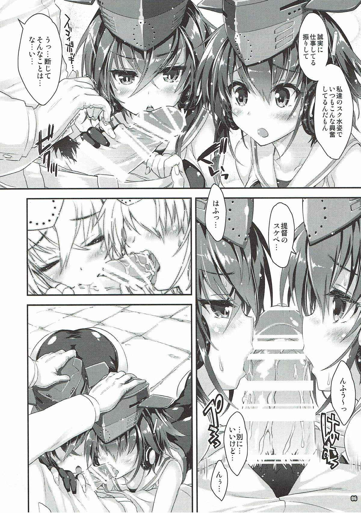 (COMIC1☆11)  [Magic Private Eye, korokoro koronP (Mitsuki Mantarou, Fujiwara Warawara)] Sensuibu SS (Kantai Collection -KanColle-)