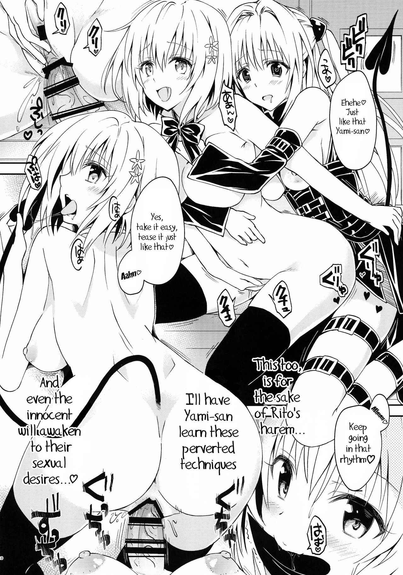 (C91) [Samurai Ninja GREENTEA (Samurai Ninja GREENTEA)] Rakuen keikaku DARKNESS-after- Escape is impossible ~ Bousou suru Futanari Yami ~ (To LOVE-Ru Darkness) [English] [TreePerception]