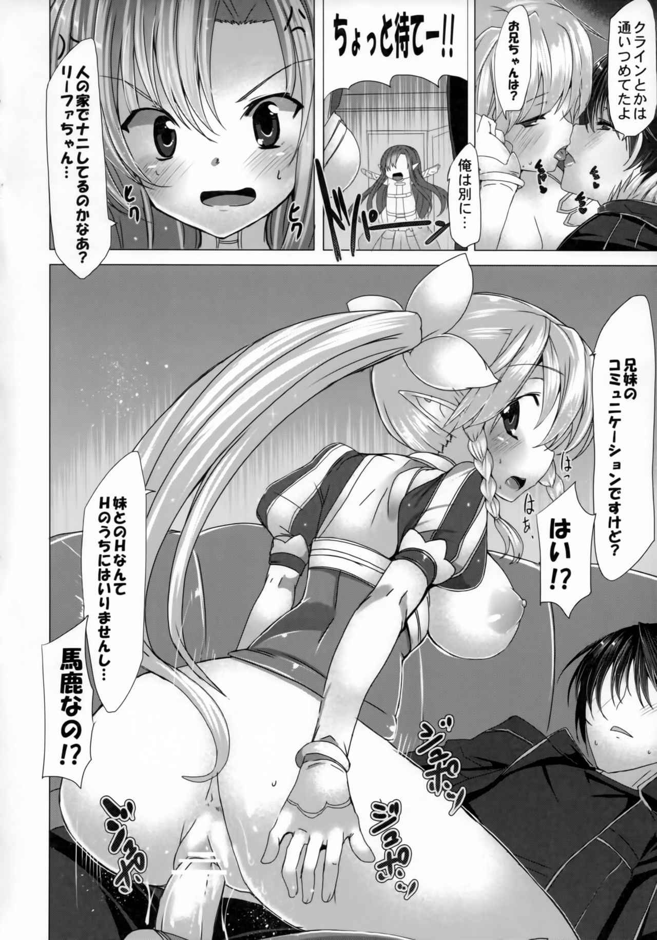 (C82) [Waffle Doumeiken (Tanaka Decilitre)] Ore no Kanojo to Imouto to Sonota Oozei ga Shuraba Sugiru (Sword Art Online)