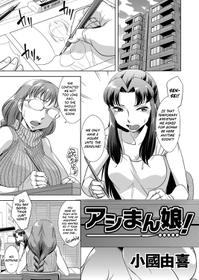 [Okuni Yoshinobu] Ashiman Musume! (COMIC Magnum Vol. 77) [English] {Hennojin}