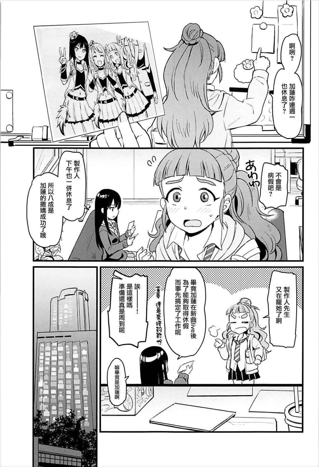 (C93) [Opaque (Futou Ryouko)] Zenbu Hoshii kara Nannimo Iranai (THE IDOLM@STER CINDERELLA GIRLS) [Chinese] [有毒気漢化組]