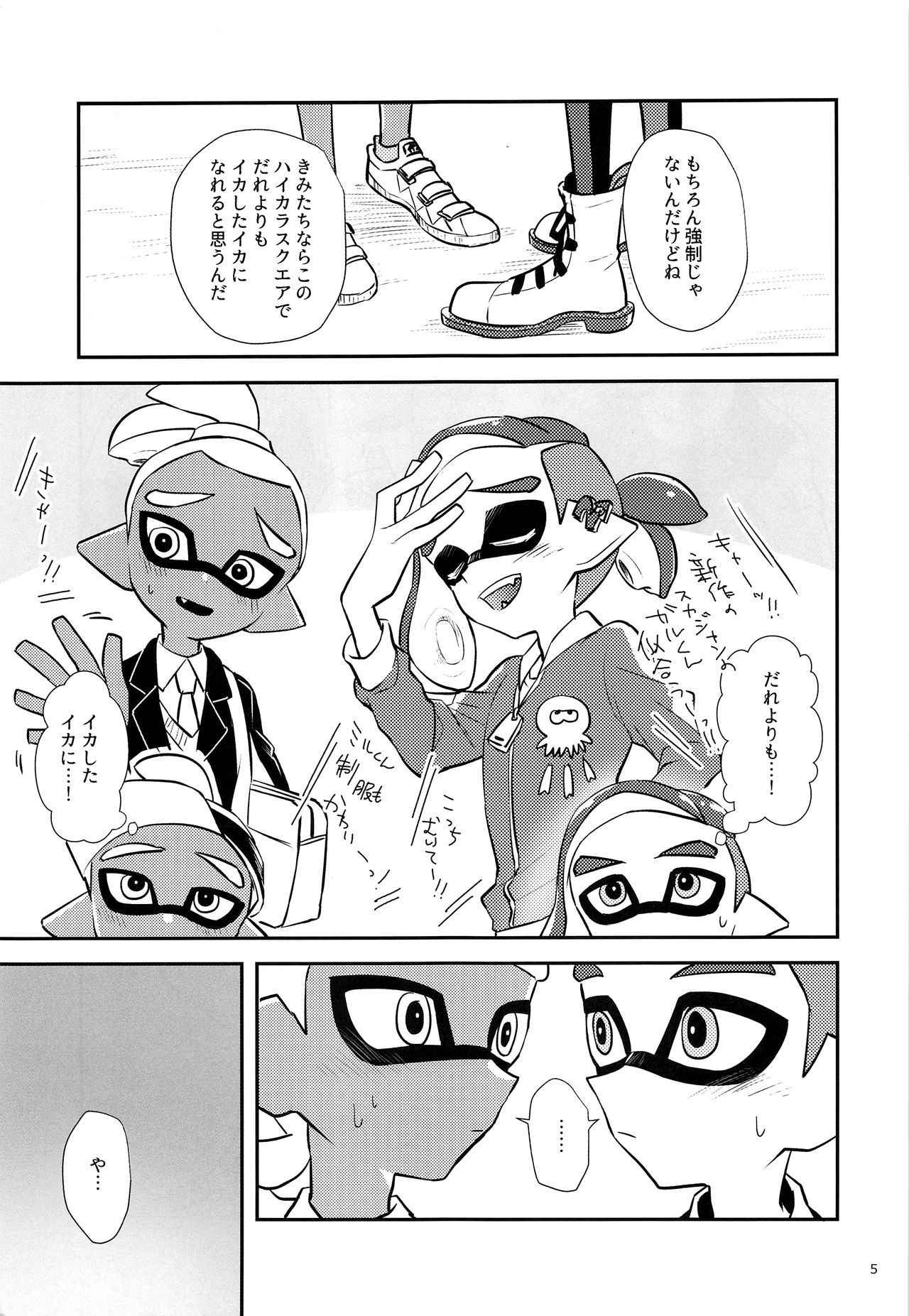 (C93) [Wchees (C)] Girl ni Natte Miru? (Splatoon)