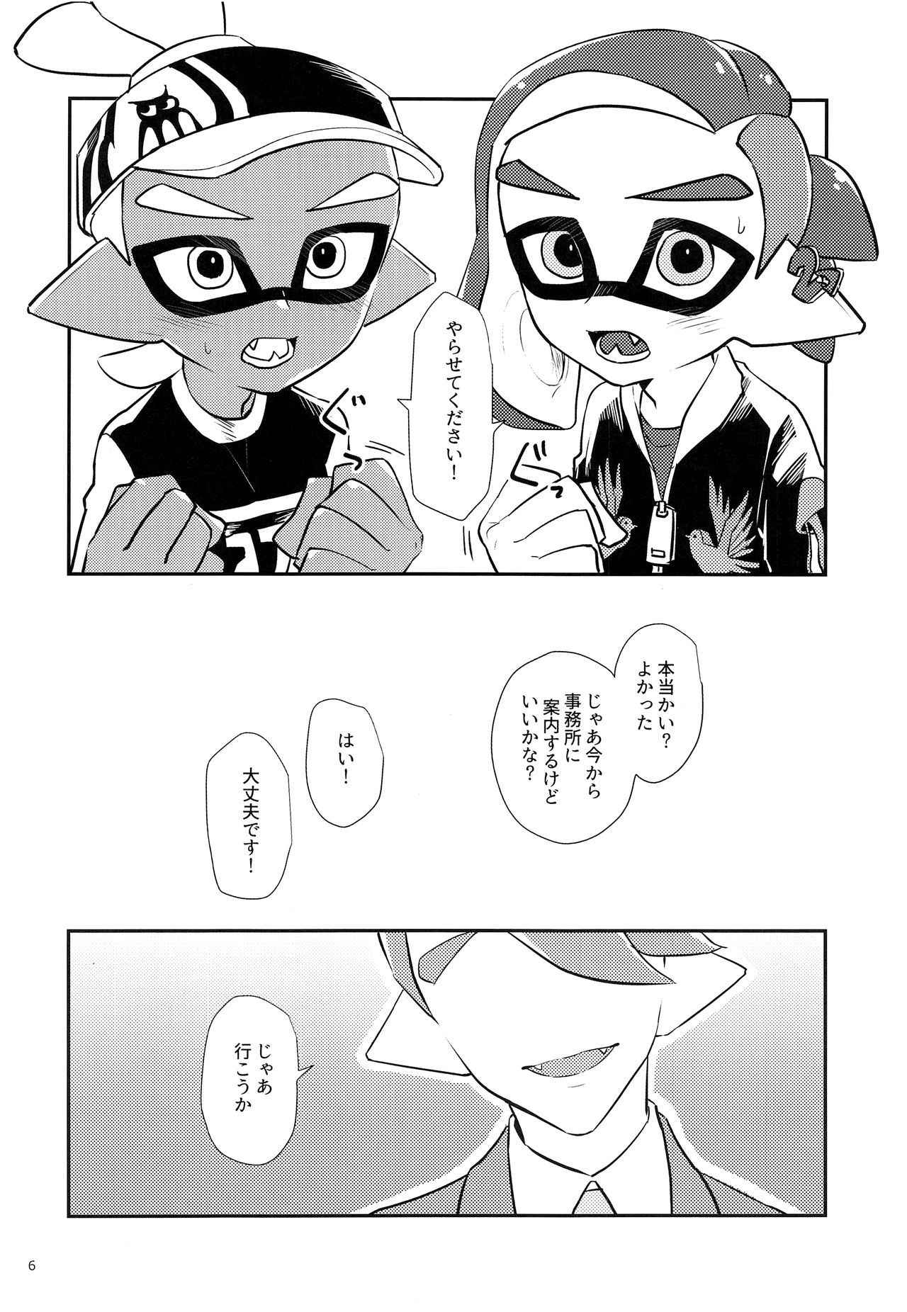 (C93) [Wchees (C)] Girl ni Natte Miru? (Splatoon)