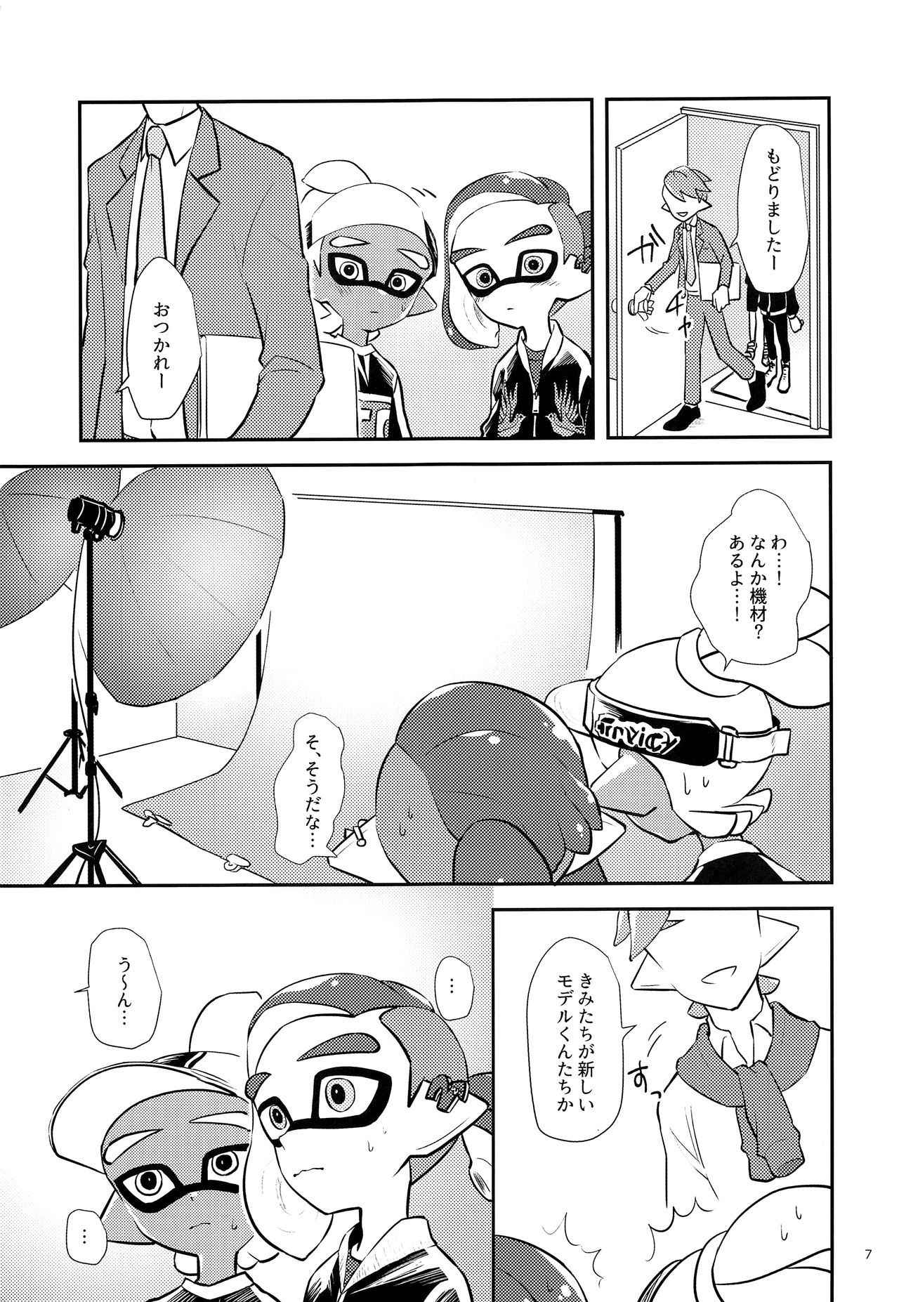 (C93) [Wchees (C)] Girl ni Natte Miru? (Splatoon)