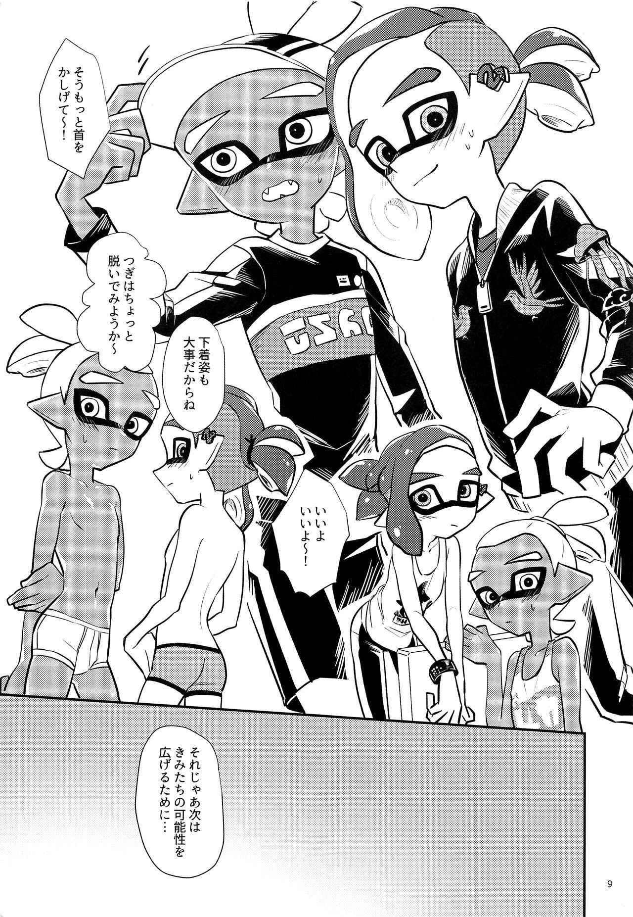 (C93) [Wchees (C)] Girl ni Natte Miru? (Splatoon)