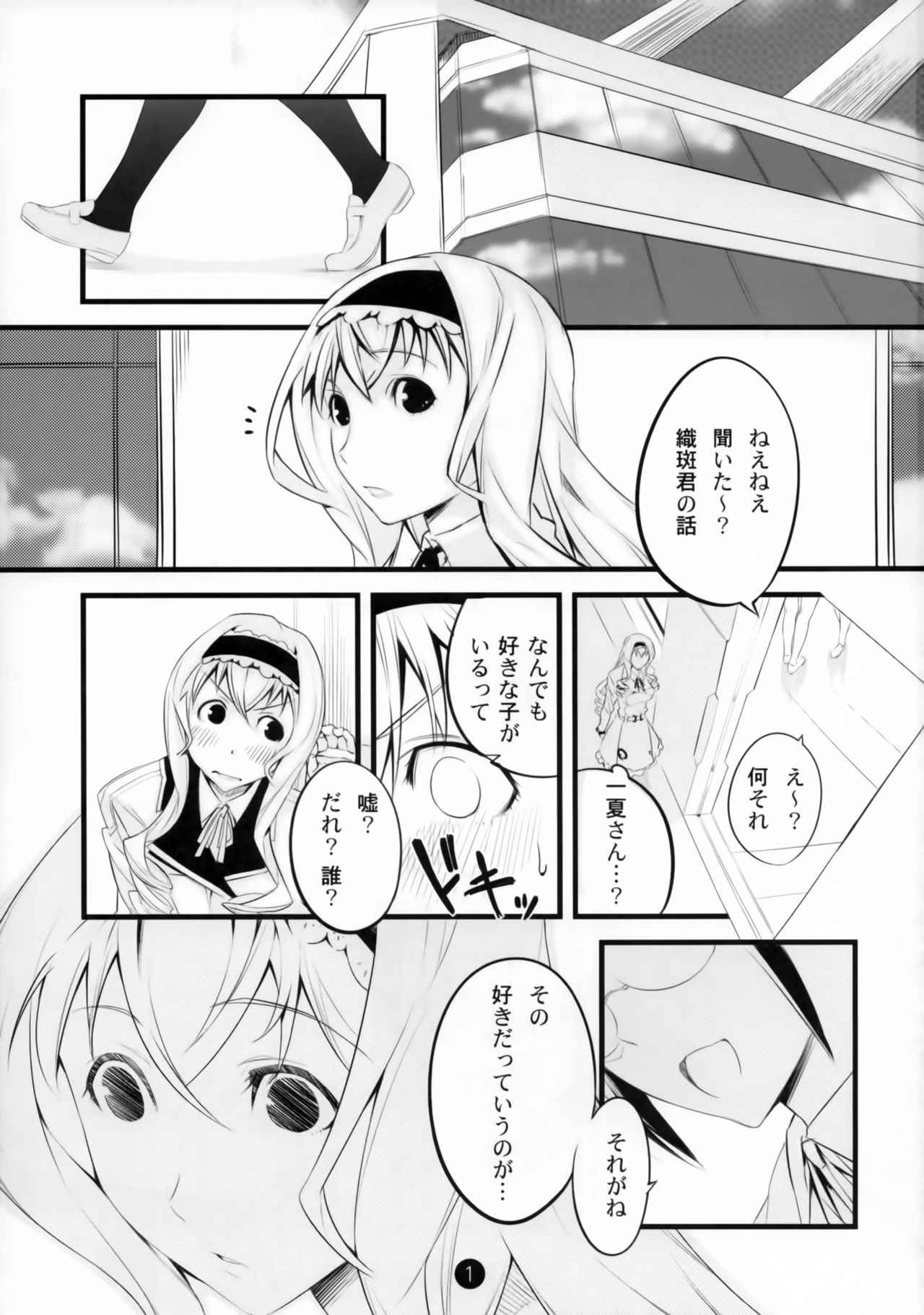 (COMIC1☆5) [Tansan Alkali (Tanru)] Summer Of Love (IS <Infinite Stratos>)