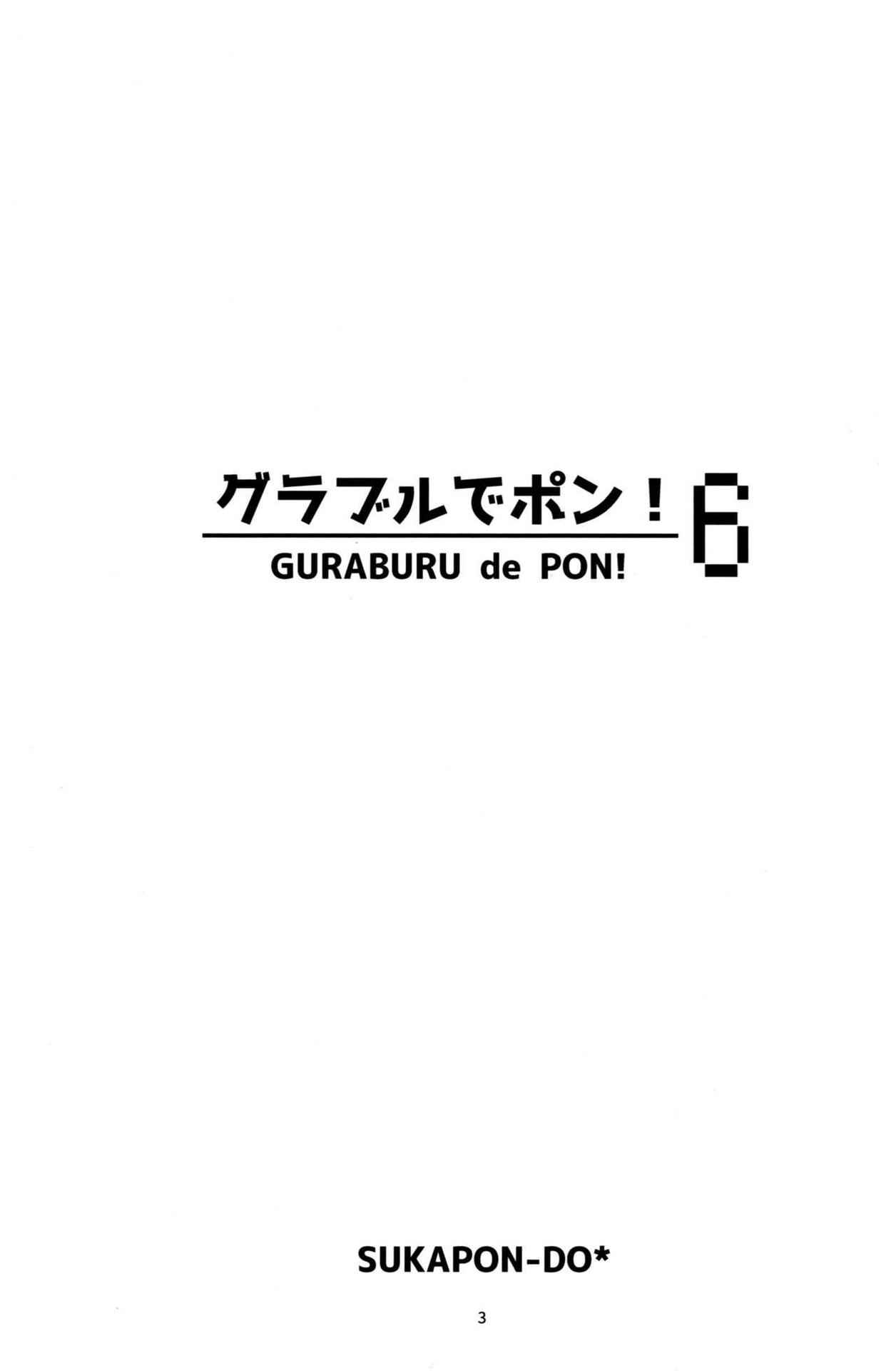 (C93) [Sukapon-Do (Kagawa Tomonobu, Yano Takumi)] GURABURU de PON! 6 (Granblue Fantasy)