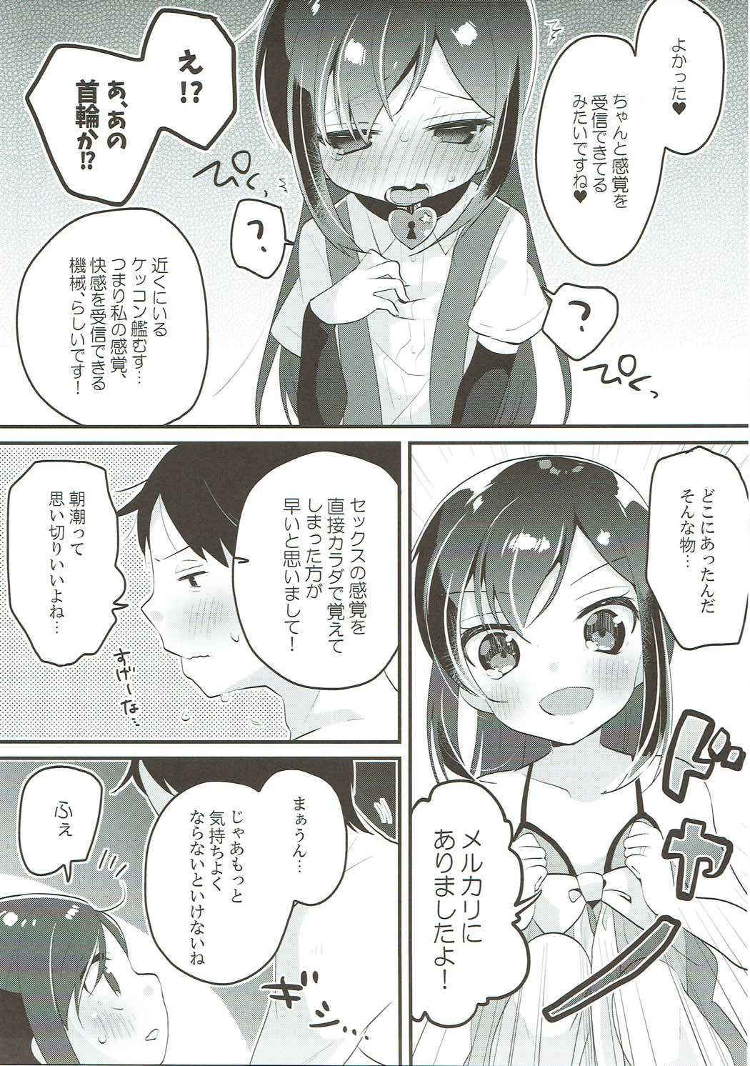 (C93) [MAG! (Tsunoda*Mag)] Asashio Berger Shitajunbi! (Kantai Collection -KanColle-)