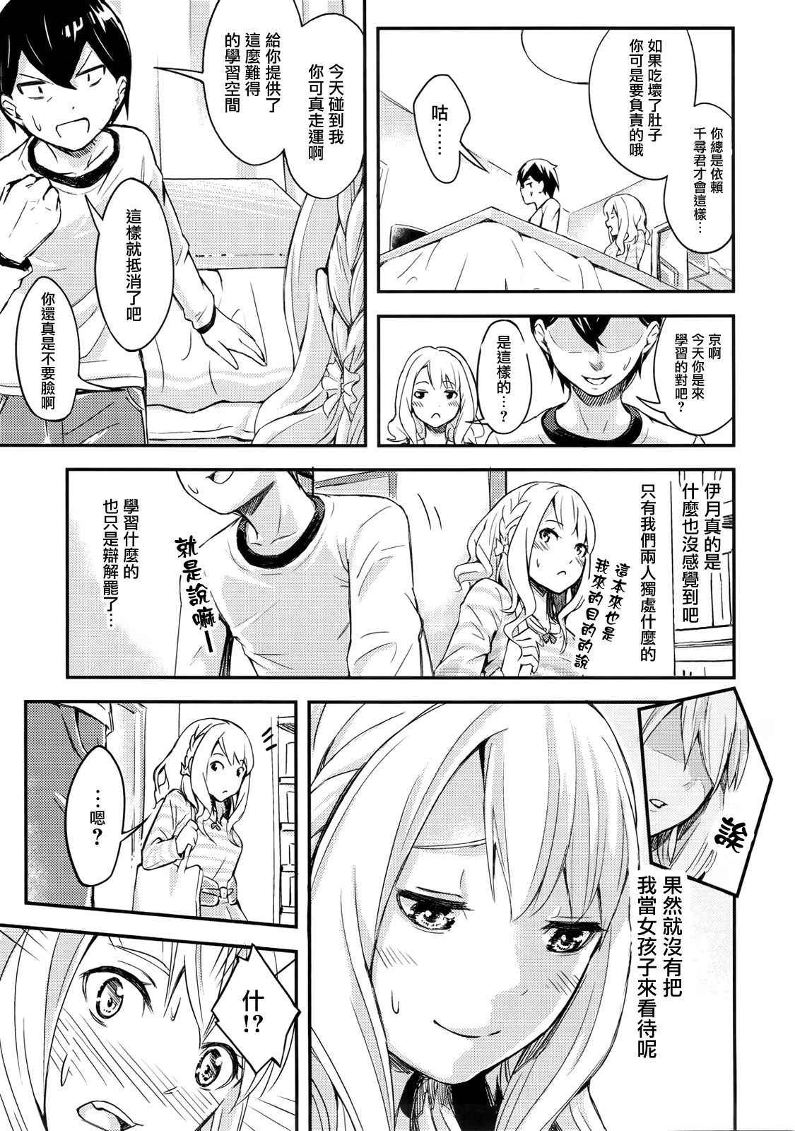 (C93) [Studio Hatake (Tarooimo)] Miyako Estrus (Imouto sae Ireba Ii.) [Chinese] [有毒気漢化組]