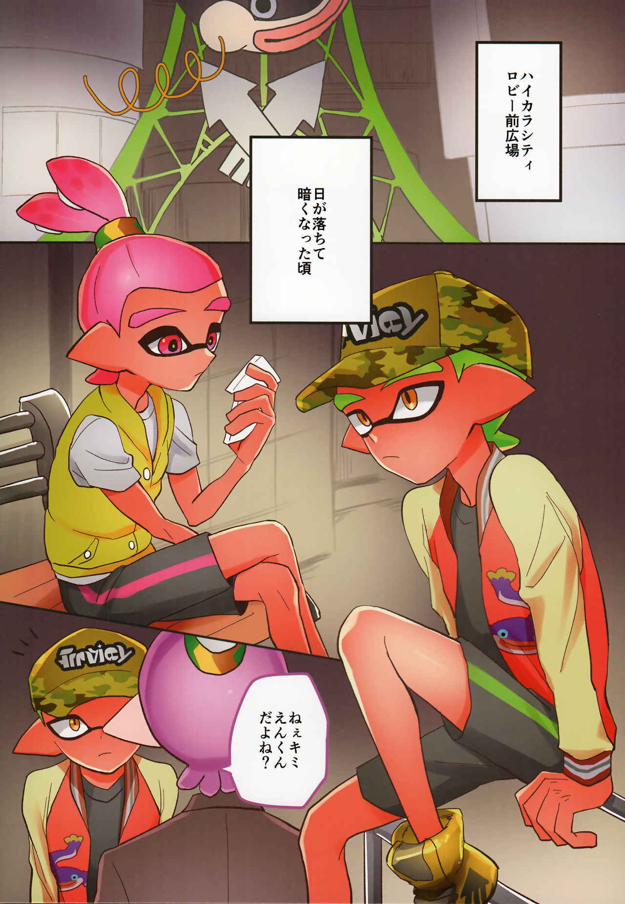 (C91) [Wchees (C)] Yoru no Enkou Tag Match (Splatoon)