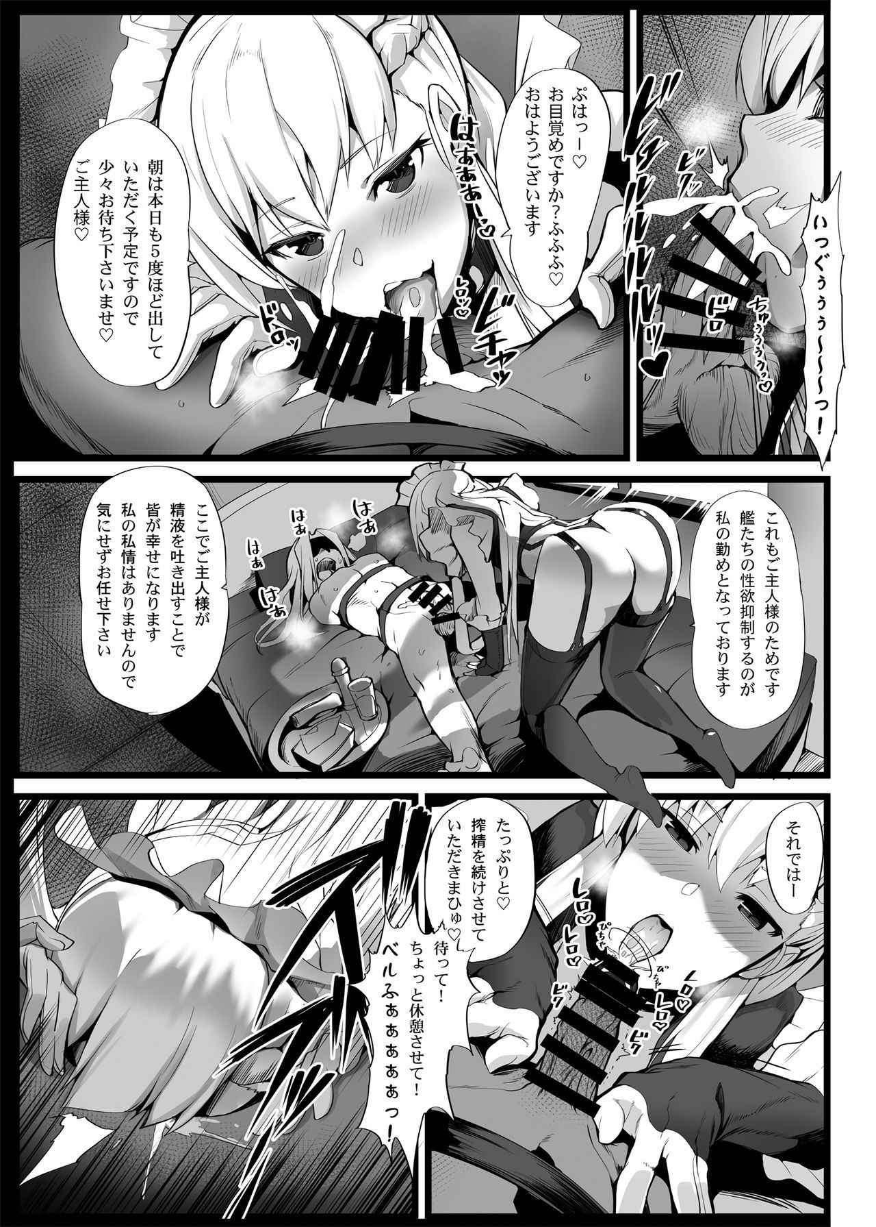 (AzuLan Gakuen Koubaibu 2) [Armadillo (Renji)] Mukakin Shirei ni Yubiwa o Kawaseru Saigo no Houhou 2 (Azur Lane)