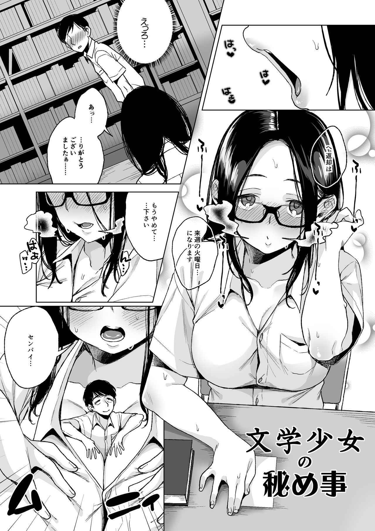 [I-Raf-you (Various)] MM Vol. 50 Shumatsu wa Oppai ni Yosete♥ [Digital]