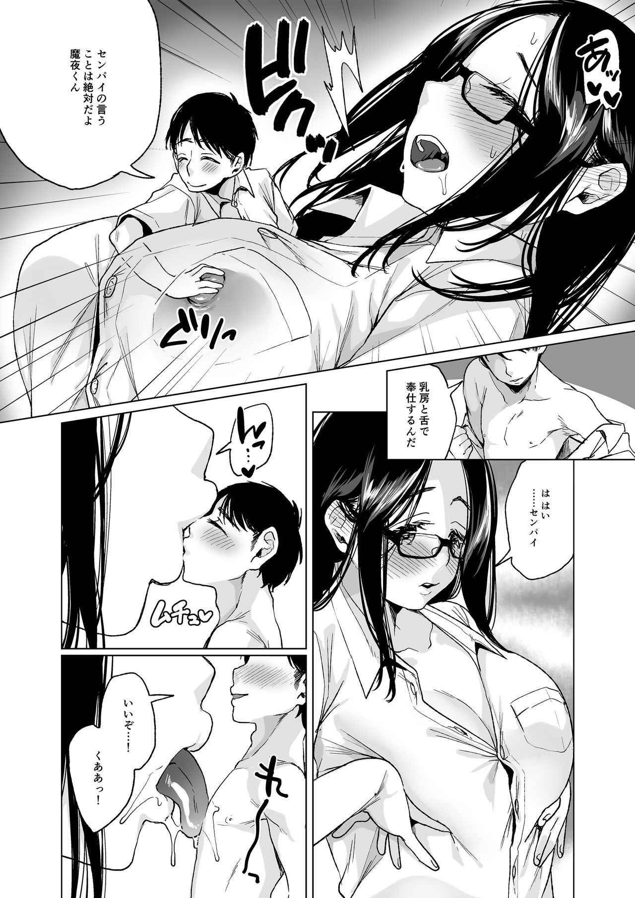 [I-Raf-you (Various)] MM Vol. 50 Shumatsu wa Oppai ni Yosete♥ [Digital]