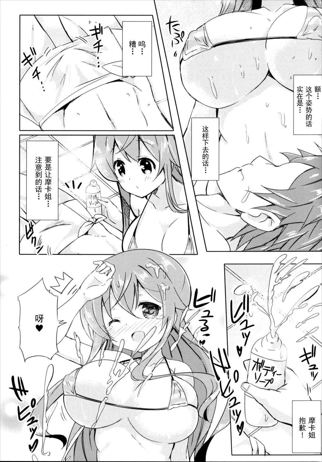 (COMIC1☆10) [0000 (Akito.)] Moka Onee-chan to Ofuro (Gochuumon wa Usagi Desu ka?) [Chinese] [脸肿汉化组]