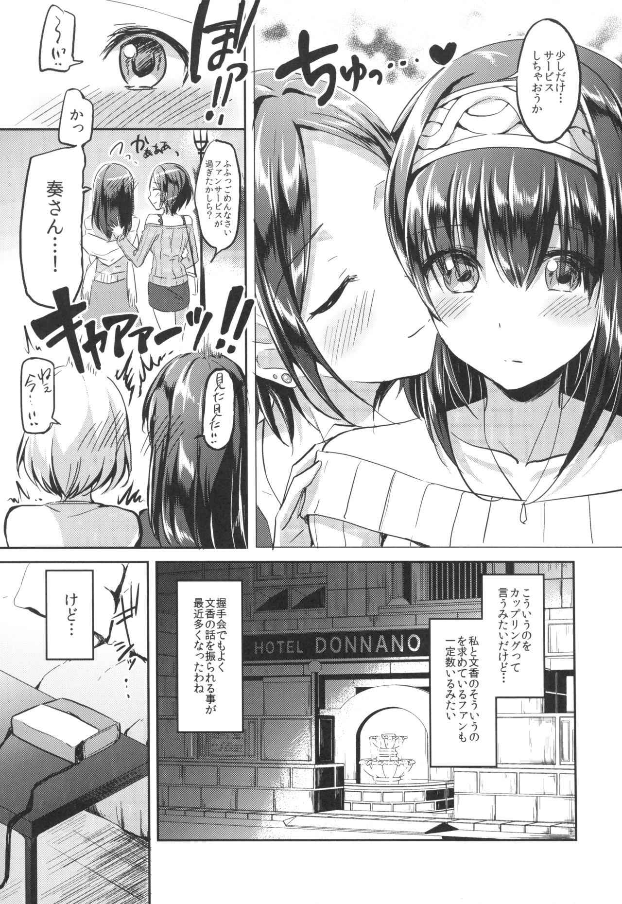 (C92) [Jagabata (Kukuri Oimo)] Secret KISS (THE IDOLM@STER CINDERELLA GIRLS)