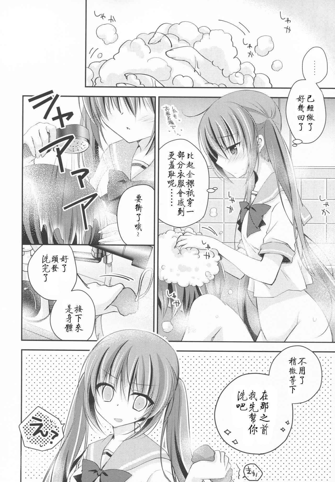 (C93) [NANACAN (Nanaka Mai)] Imouto Choukyou Nikki and more 3 [Chinese] [寂月汉化组]