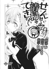 (C93) [UROBOROS (Utatane Hiroyuki)] Sensei wa Seisou ga Dekinai (Bokutachi wa Benkyou ga Dekinai) [Chinese] [寂月汉化组]