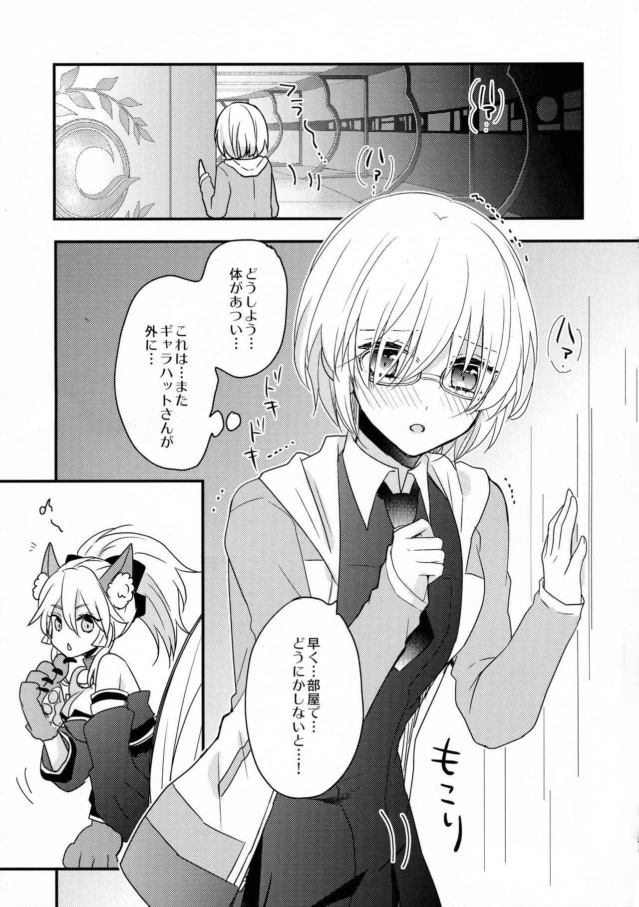 (C93) [16 Aya (Pastatin)] Mash ni Musuko ga haechau Hon (Fate/Grand Order)