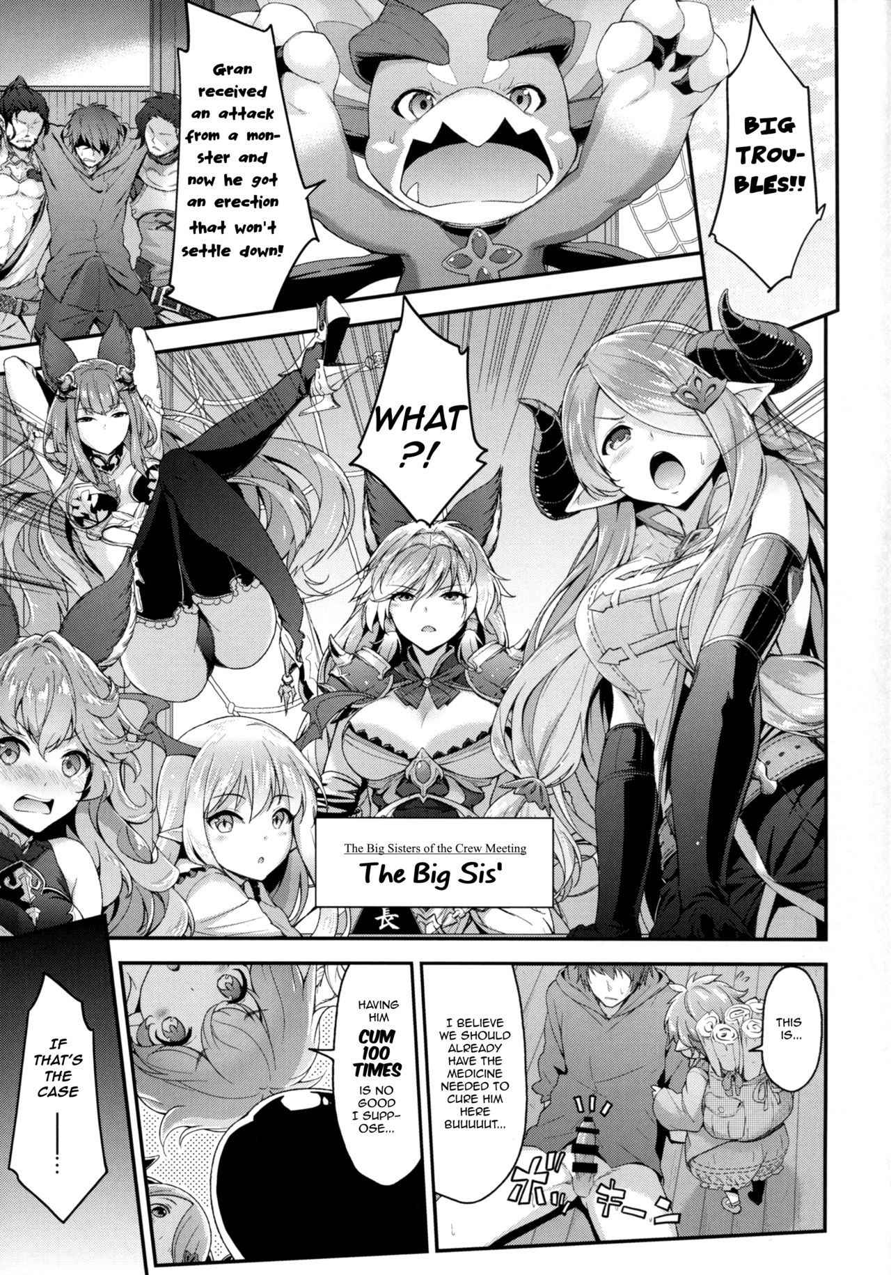 (COMIC1☆11) [Ichinose (Ichinose Land)] Onee-chans ni Omakase (Granblue Fantasy) [English]