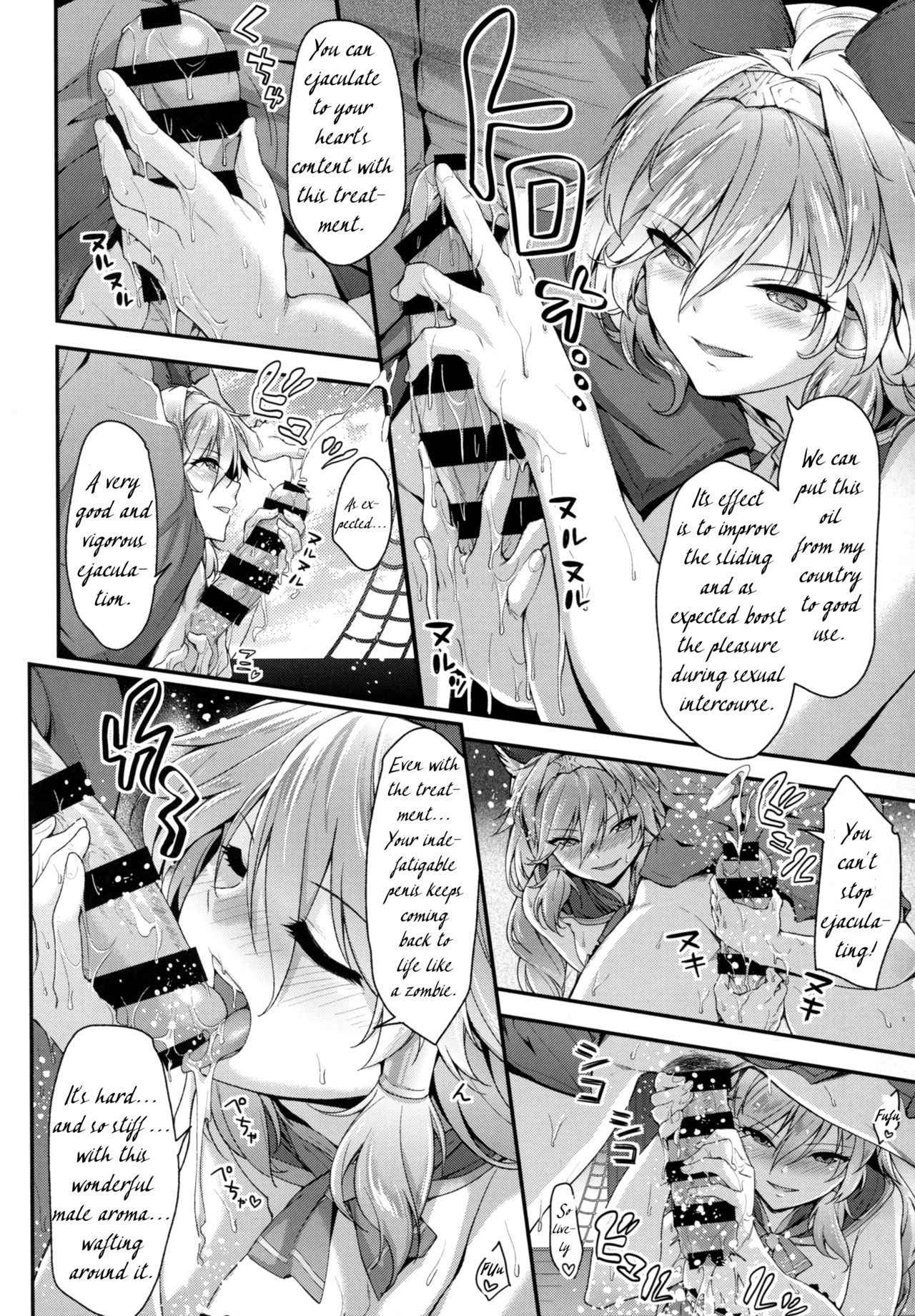 (COMIC1☆11) [Ichinose (Ichinose Land)] Onee-chans ni Omakase (Granblue Fantasy) [English]