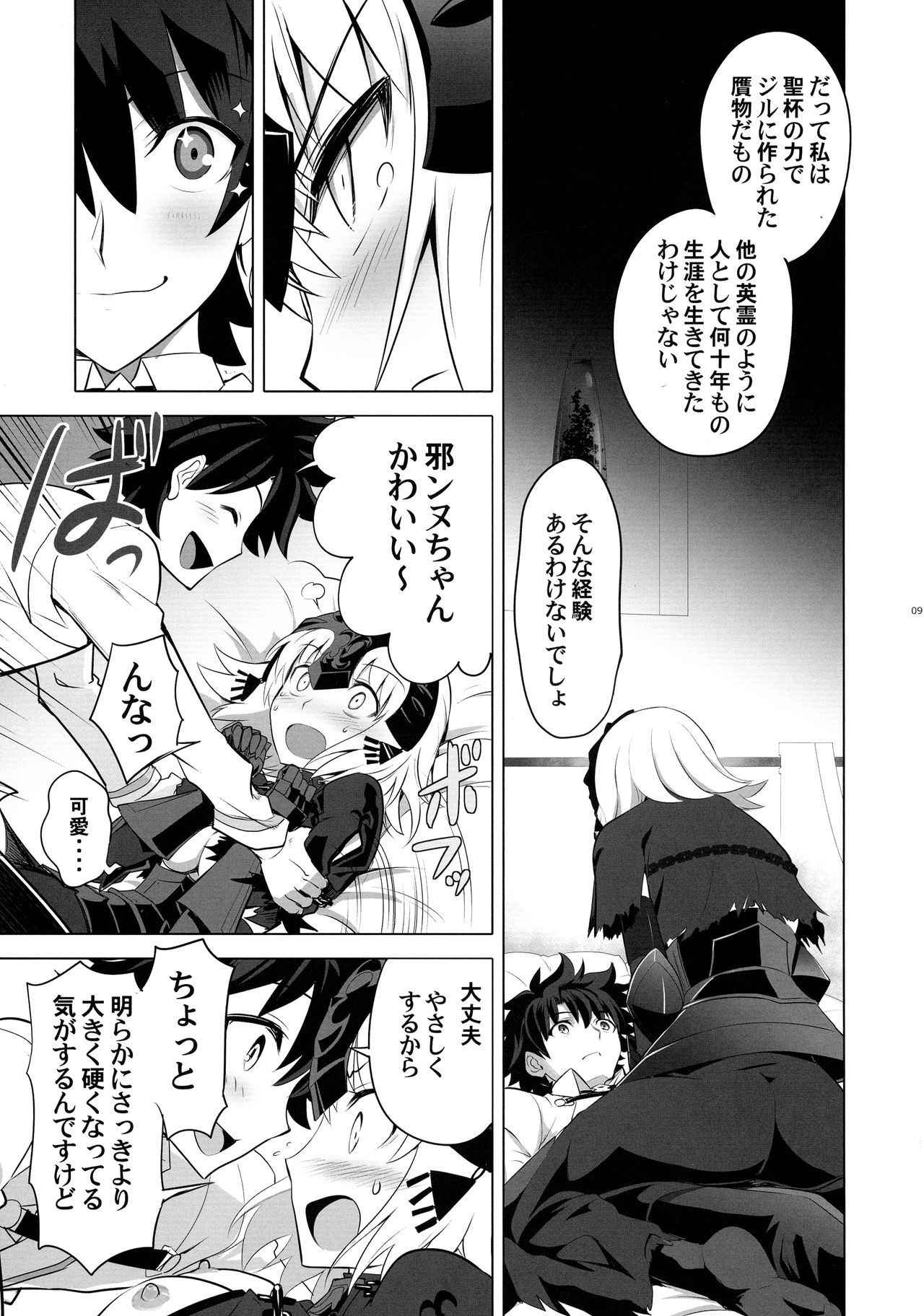 (C93) [CRAZY CLOVER CLUB (Kuroha Nue)] T*MOON COMPLEX  R18 Soushuuhen (Fate/Grand Order)