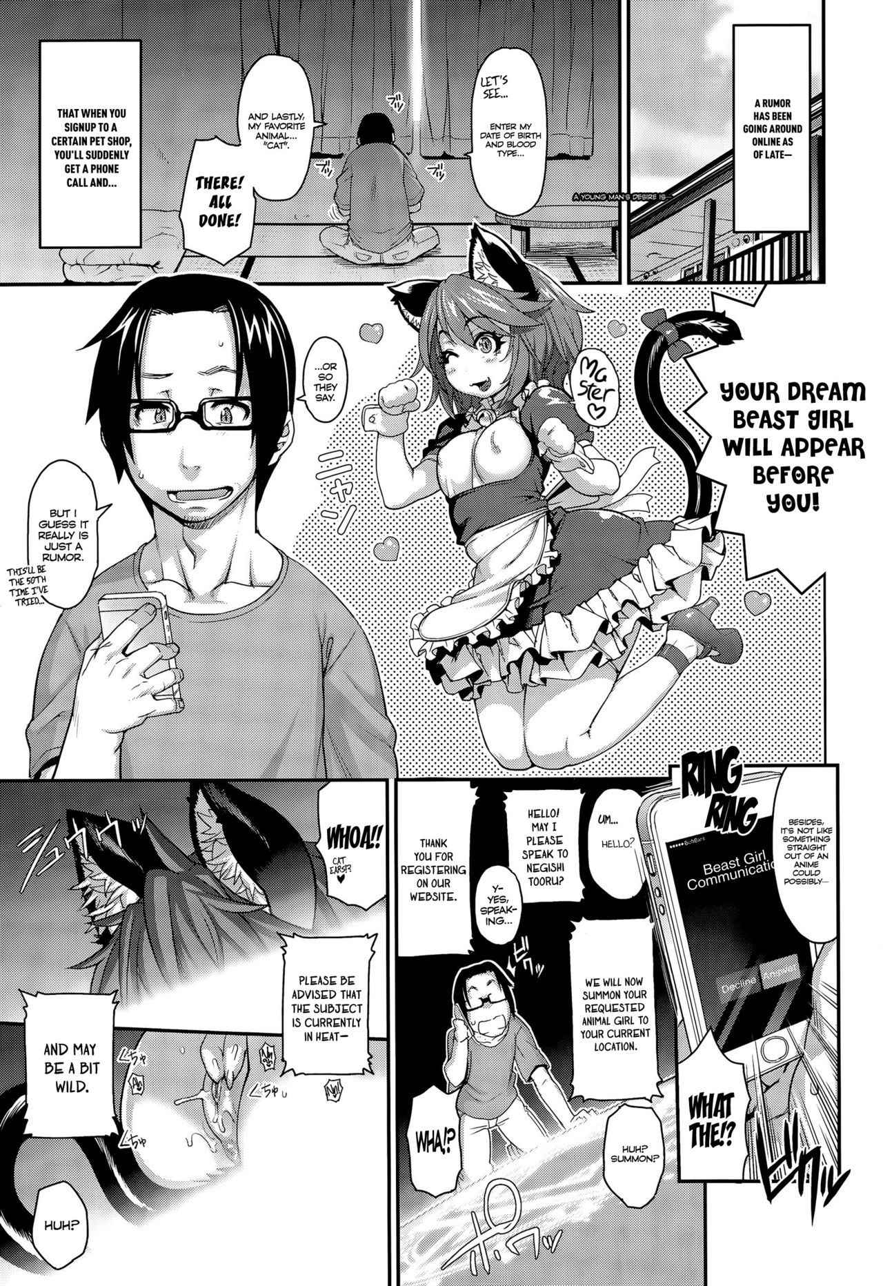 [Jun] Kemonokko Tsuushin ~Nekomusume Nia~ | Beast Girl Communications ~Catgirl Nia~ (COMIC Unreal 2015-08 Vol. 56) [English] [PSYN] [Decensored]