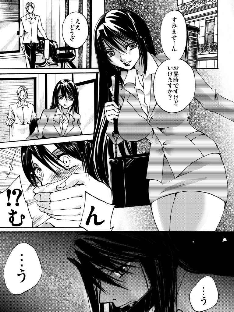 [Nightmare Express -Akumu no Takuhaibin-] Yokubou Kaiki Dai 504 Sho - Hatarakujosei No Higeki Sutōrī# 2 Kichiku-Gai￮ Katajikena Oni No Rihatsu-shi -