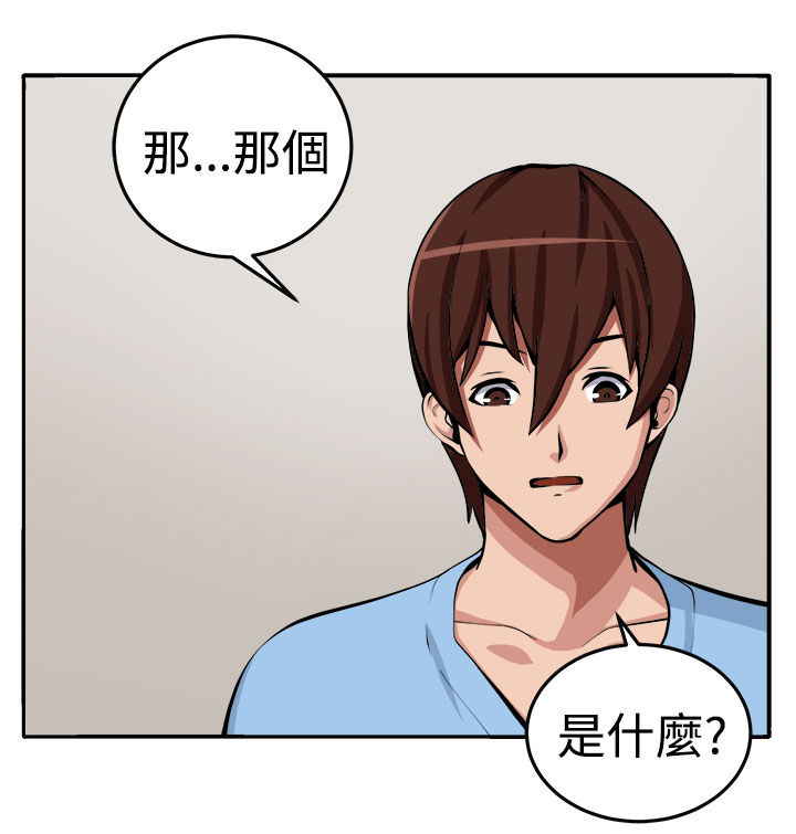 trap 圈套 Ch.14~21 [Chinese]中文