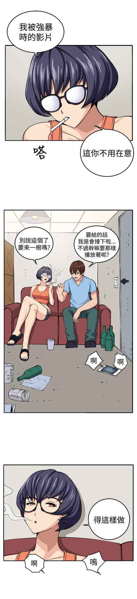 trap 圈套 Ch.14~21 [Chinese]中文