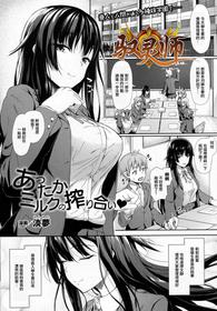 [Awayume] Attaka Milk no Shiboriai (COMIC Unreal 2016-12 Vol. 64) [Chinese] [驭灵师个人汉化]