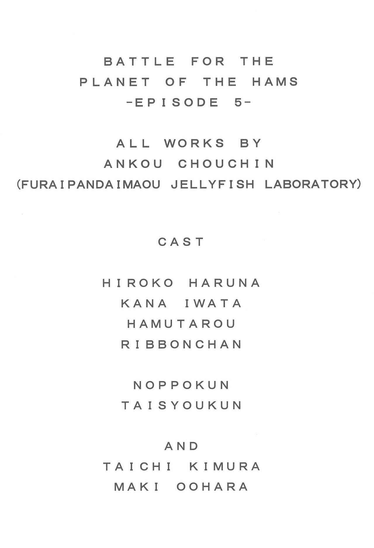 (C81) [Furaipan Daimaou (Chouchin Ankou)] BATTLE FOR THE PLANET OF THE HAMS -EPISODE 5- (Hamtaro)