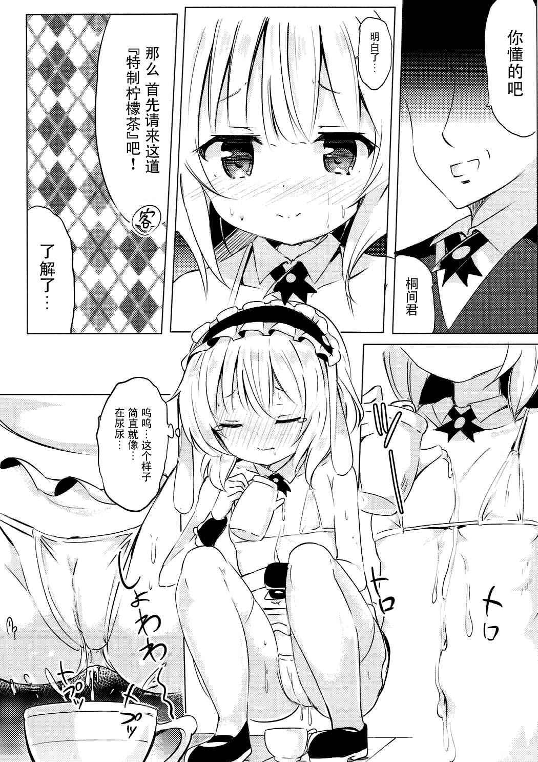 (COMIC1☆12) [0000 (Akito.)] Sharo-chan no Ecchi na Gohoushi (Gochuumon wa Usagi desu ka?) [Chinese] [脸肿汉化组]