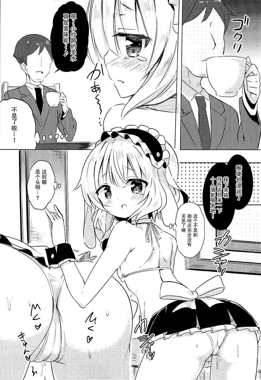 (COMIC1☆12) [0000 (Akito.)] Sharo-chan no Ecchi na Gohoushi (Gochuumon wa Usagi desu ka?) [Chinese] [脸肿汉化组]