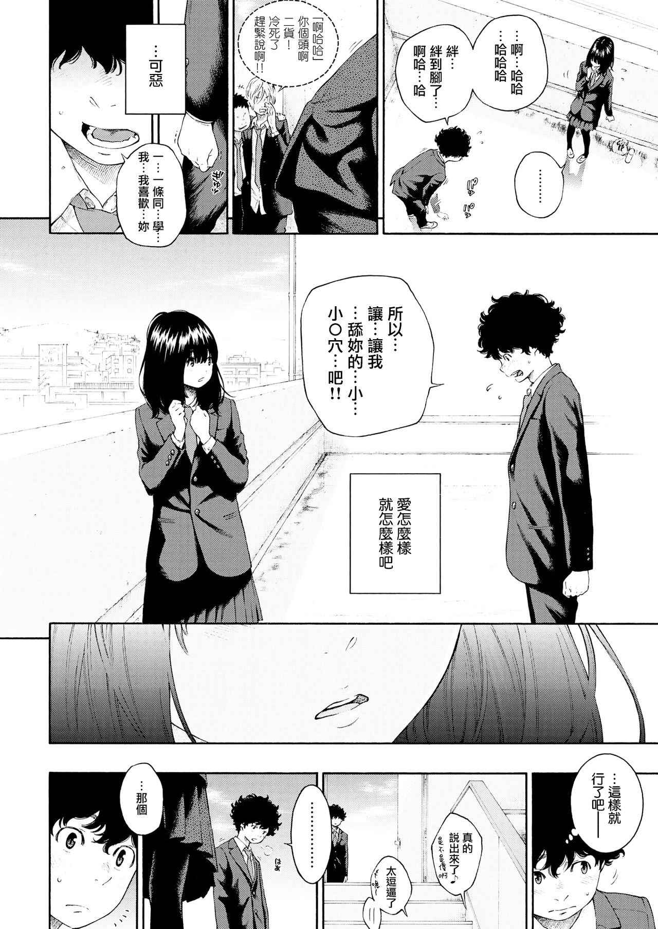 [Key] Hikage no Uta (COMIC Kairakuten 2018-04) [Chinese] [無邪気漢化組] [Digital]