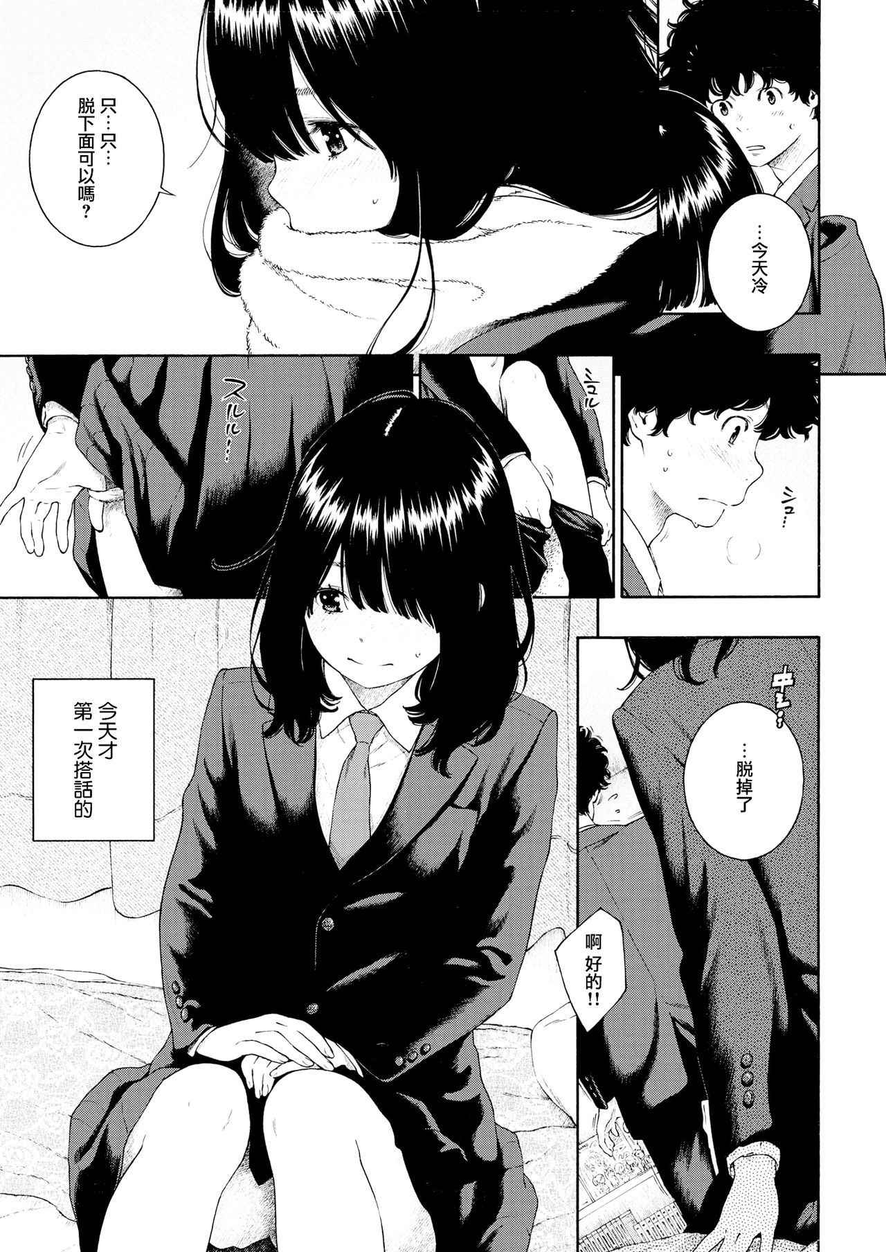 [Key] Hikage no Uta (COMIC Kairakuten 2018-04) [Chinese] [無邪気漢化組] [Digital]