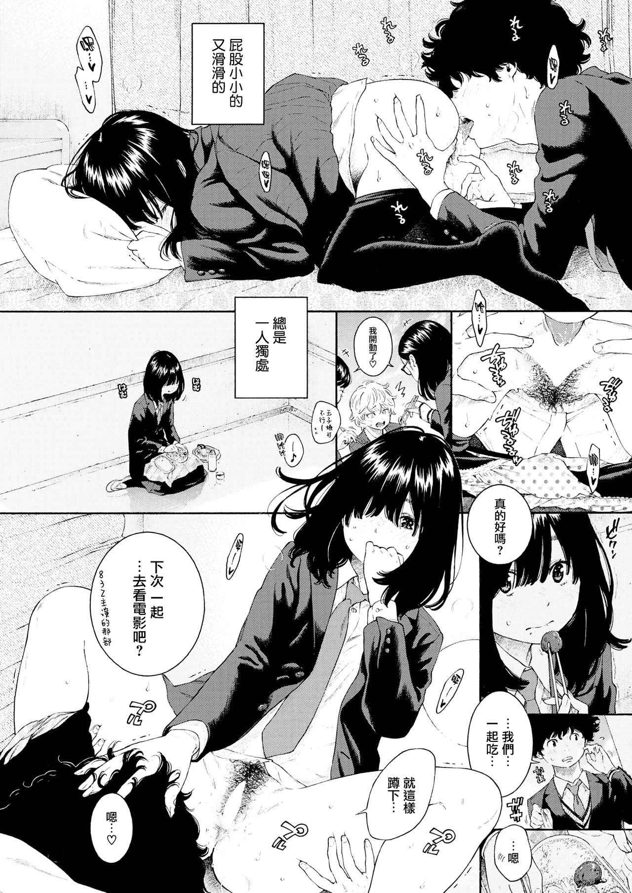 [Key] Hikage no Uta (COMIC Kairakuten 2018-04) [Chinese] [無邪気漢化組] [Digital]