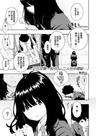 [Key] Hikage no Uta (COMIC Kairakuten 2018-04) [Chinese] [無邪気漢化組] [Digital]