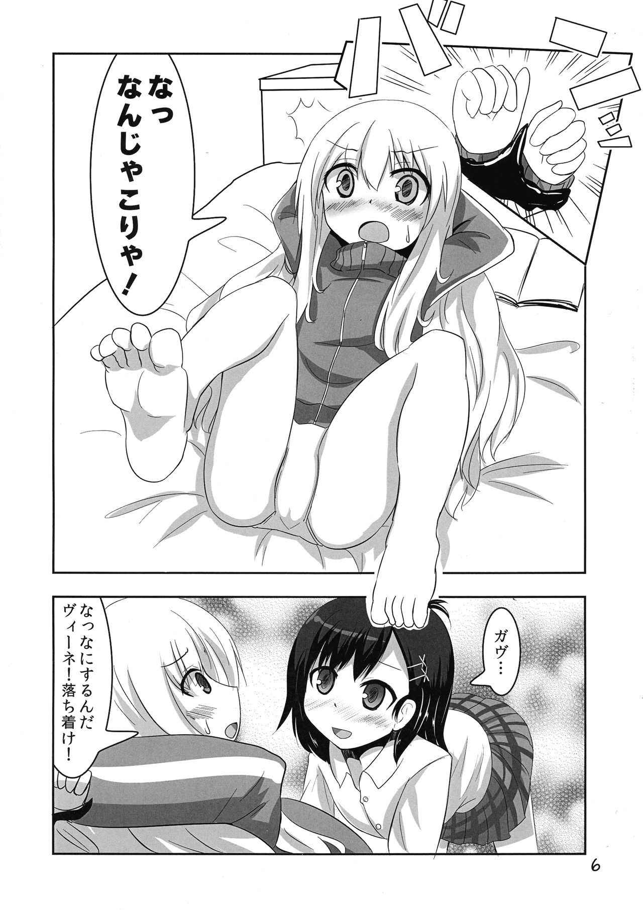 (C93) [Izumi no Hiroba (Izumino Mitsuba)] Vigne Dropout (Gabriel DropOut)