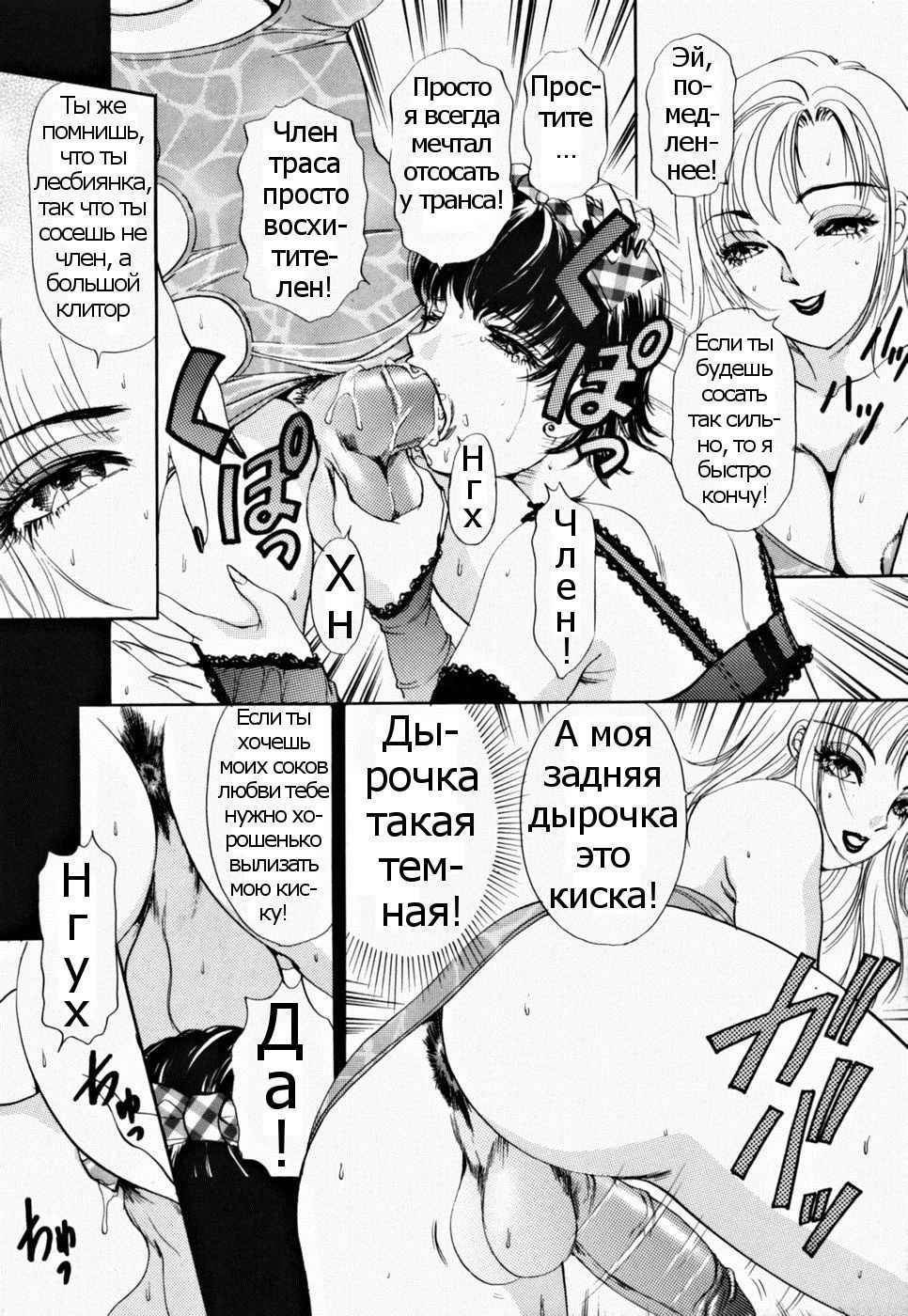 [The Amanoja9] T.S. I LOVE YOU... 2 - Ch. 15 [Russian] [Psih]