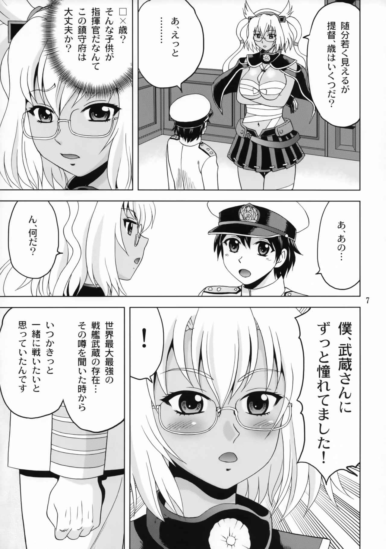 (COMIC1☆11) [YASRIN-DO (Yasu Rintarou)] Musashi-san to Boku (Kantai Collection -KanColle-)